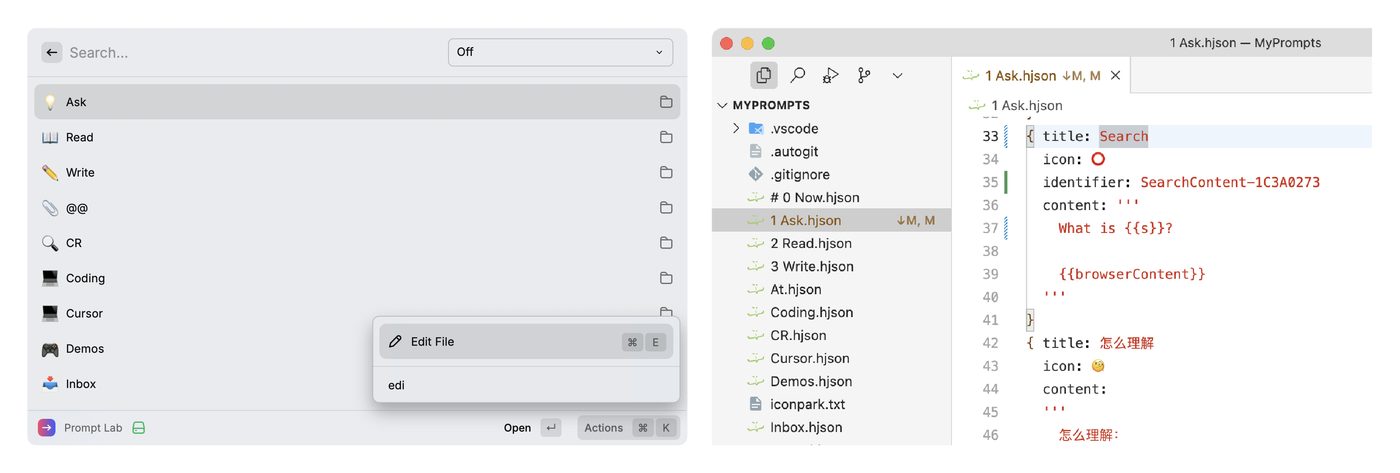 QuickGPT 的 Prompt Lab 列表,旁边是用编辑器打开的 HJSON 提示词文件